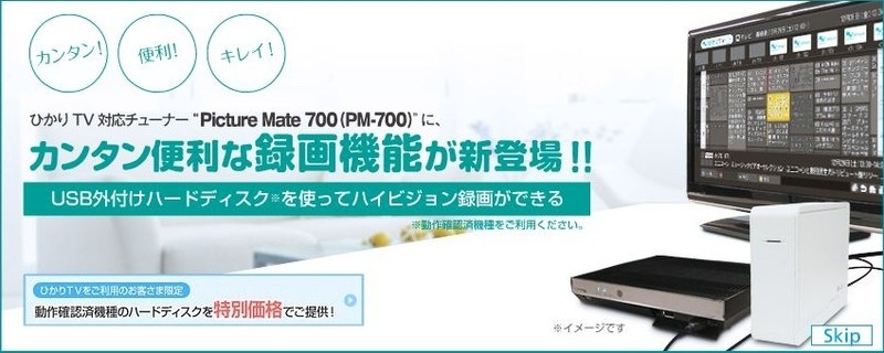 ひかりtvが録画可能に 気まぐれなももぽえむ