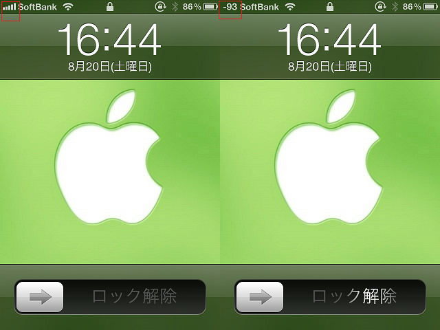 アンテナの数値表示 039 すべてのiphoneで可能 気まぐれなももぽえむ アンテナの数値表示 039 すべてのiphoneで可能 気まぐれなももぽえむ