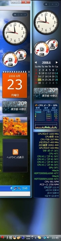 日本語対応版 Windows Sidebar(サイドバー) for XP SP3 ALL - 気まぐれなももぽえむ