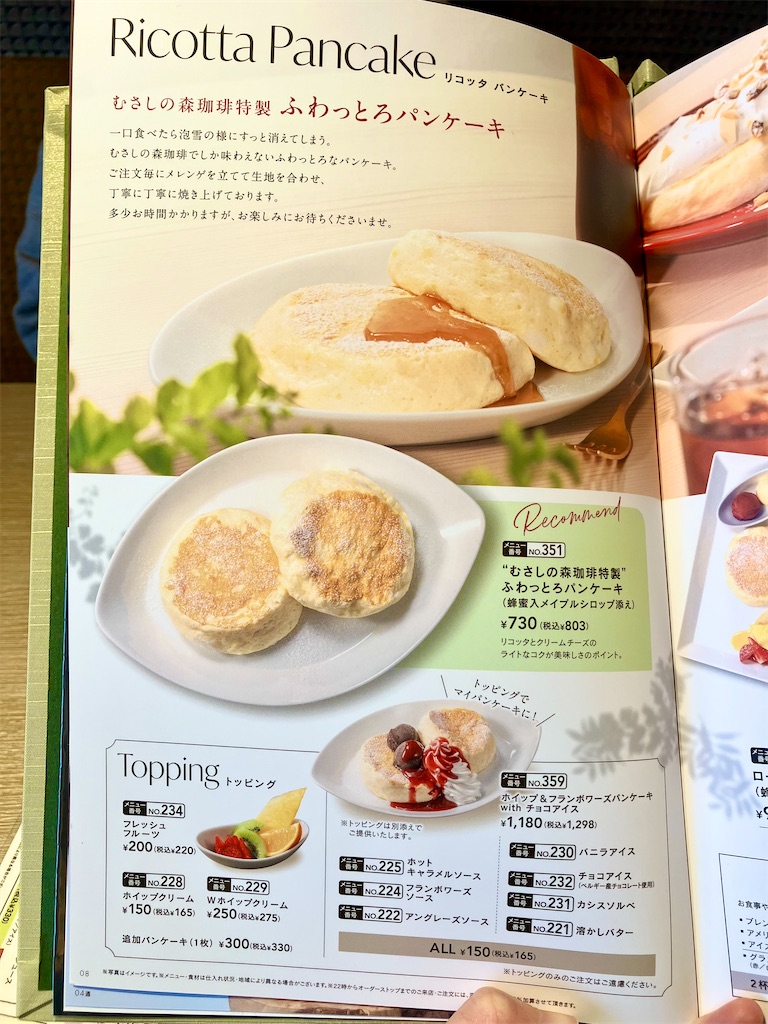 f:id:momopoyo:20260214123732j:image