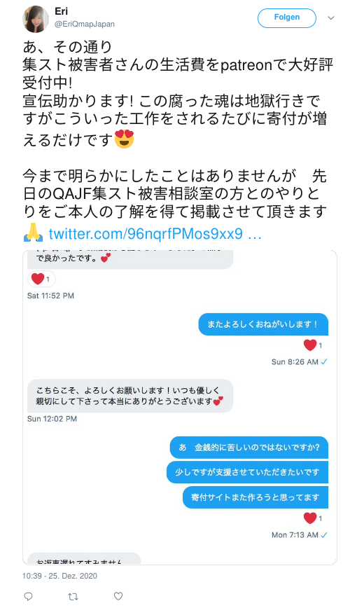 @EriQmapJapan 2020年12月26日 ツイート