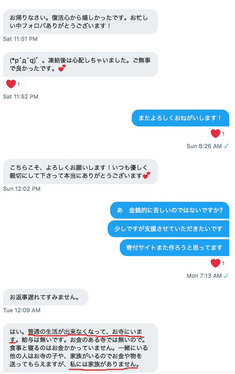 @EriQmapJapan 2020年12月26日 ツイート 添付画像