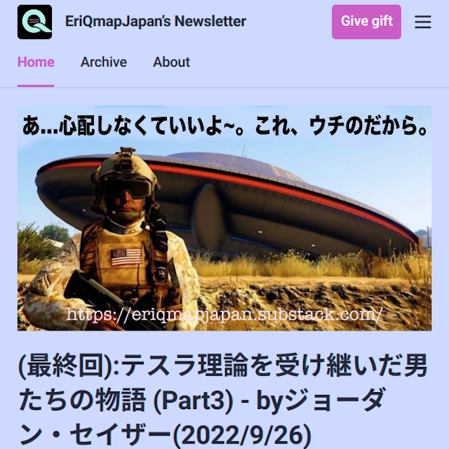 EriQmapJapan’s Newsletter (Substack)