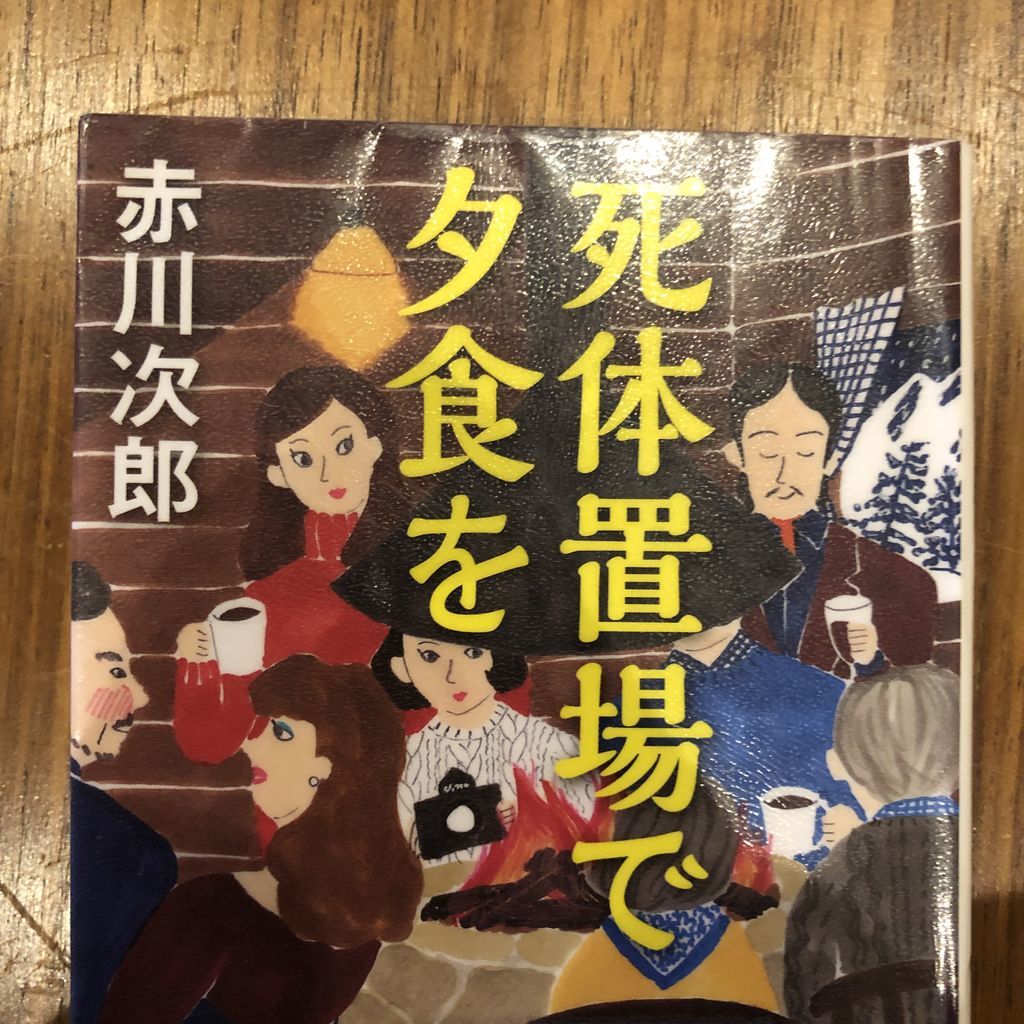 f:id:momosjournal:20181217140434j:plain f:id:momosjournal:20181217140434j:plain