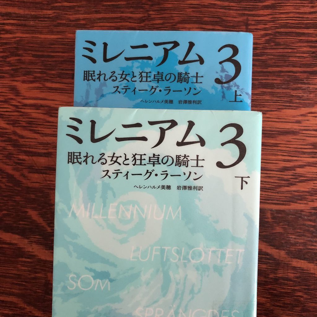 f:id:momosjournal:20181217140452j:plain f:id:momosjournal:20181217140452j:plain
