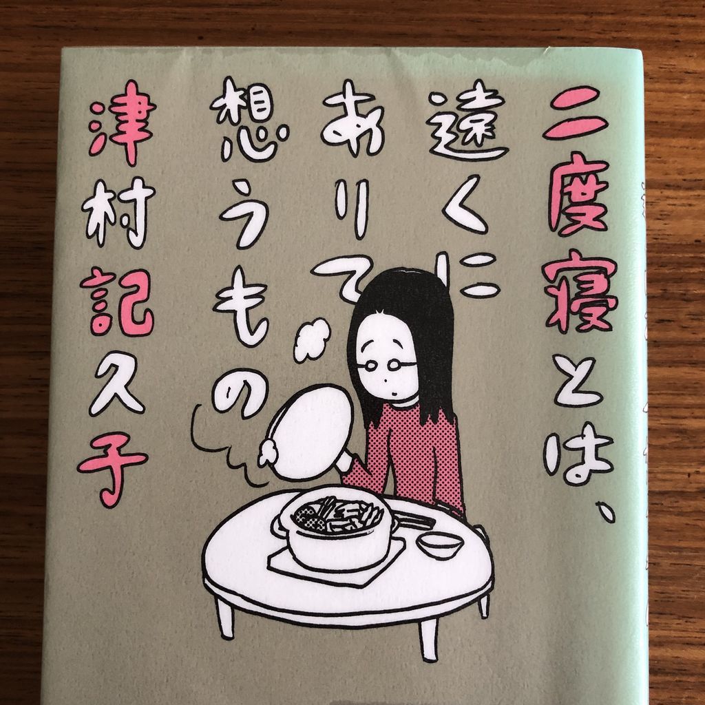 f:id:momosjournal:20181217141135j:plain f:id:momosjournal:20181217141135j:plain