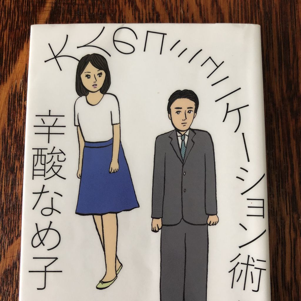 f:id:momosjournal:20181217141158j:plain f:id:momosjournal:20181217141158j:plain