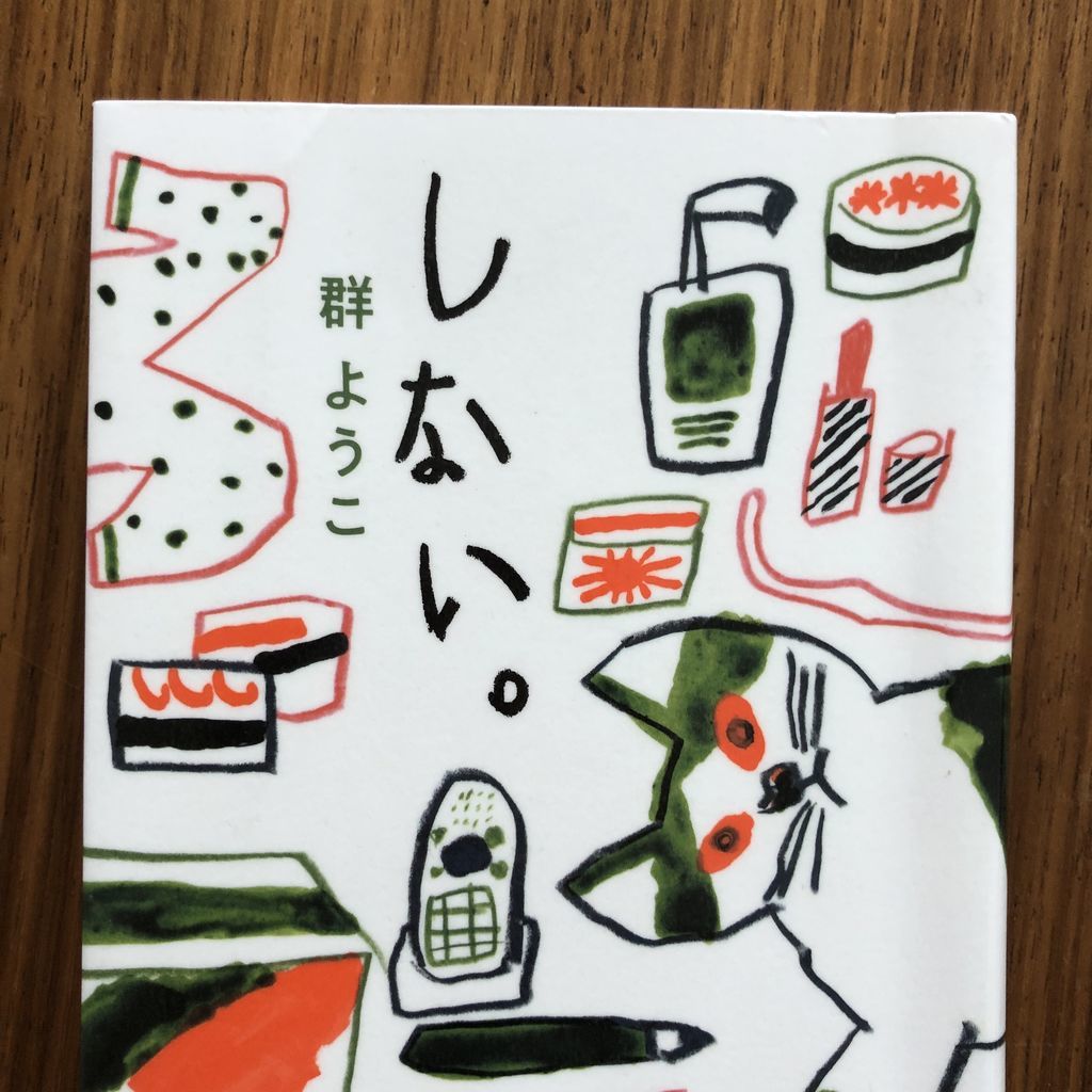 f:id:momosjournal:20190226134923j:plain f:id:momosjournal:20190226134923j:plain
