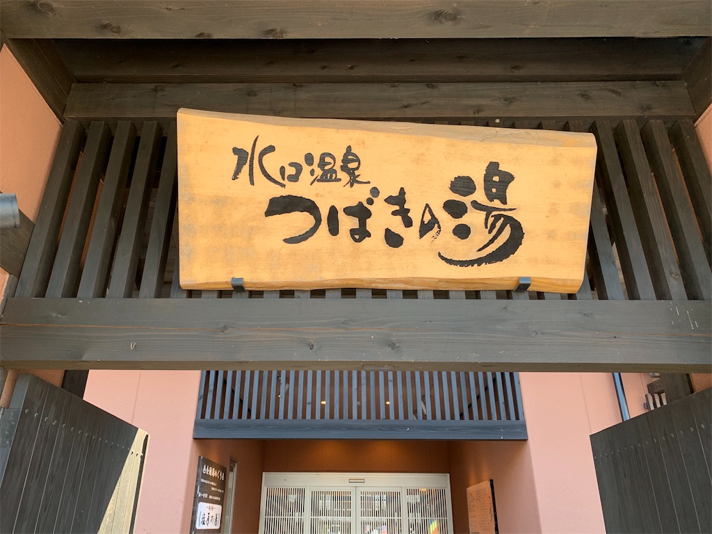 f:id:momosmile:20190922124018j:image f:id:momosmile:20190922124018j:image