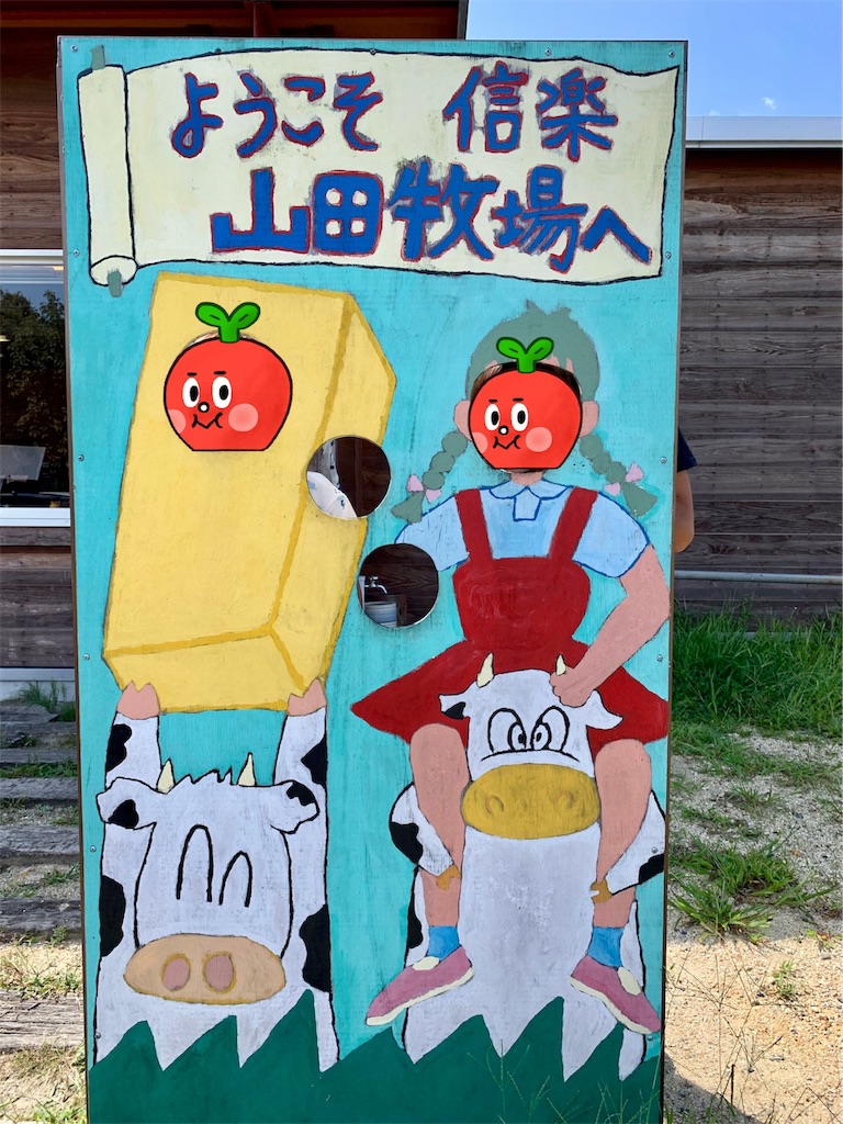 f:id:momosmile:20190922125946j:image f:id:momosmile:20190922125946j:image