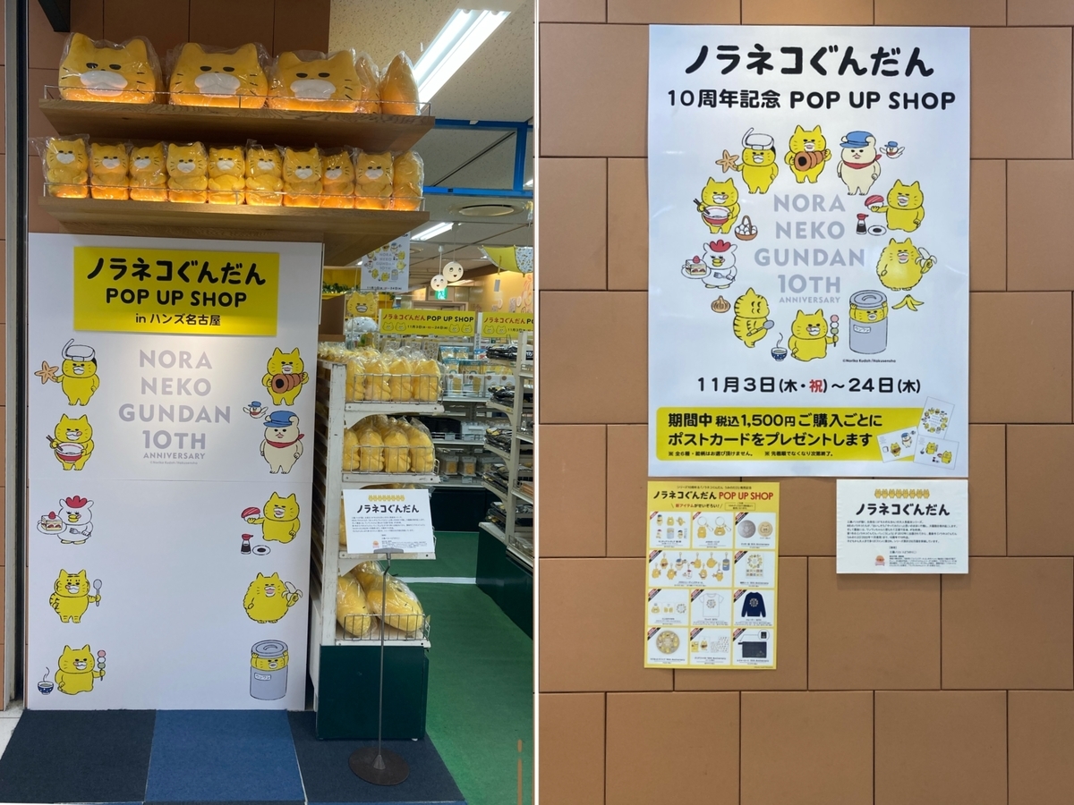 ノラネコぐんだん1、2、3 コンプリート ラッキーアイテム有