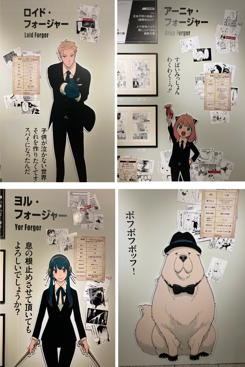 SPY×FAMILY展の魅力 - momon stadium