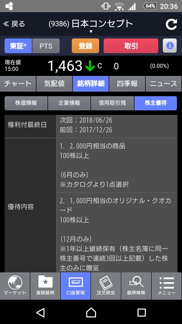 f:id:momosuke418:20180403204009j:plain