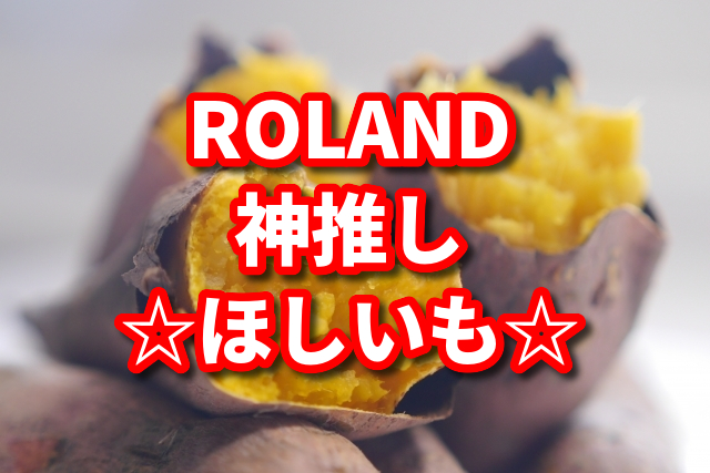 干し芋紅はるか丸干し Rehda Com