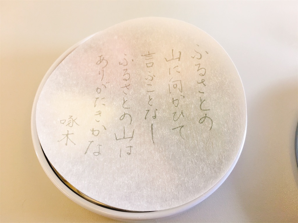 f:id:momotarou07:20190219214417j:image f:id:momotarou07:20190219214417j:image