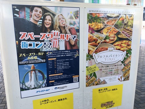 スペースワールド 閉園前のアトラクション写真174枚 いつでも思い出せるように 僕の人生 変な人ばっかり スペースワールド 閉園前のアトラクション写真174枚 いつでも思い出せるように 僕の人生 変な人ばっかり