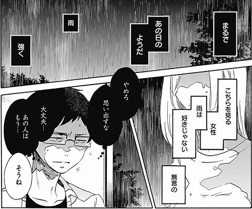 毒親漫画 心を抉った16作品を紹介 コミックエッセイも 僕の人生 変な人ばっかり