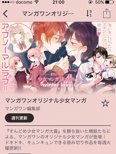 超エロい少女漫画ランキング キス セリフ 指 おっぱいがhな12作品を紹介 僕の人生 変な人ばっかり
