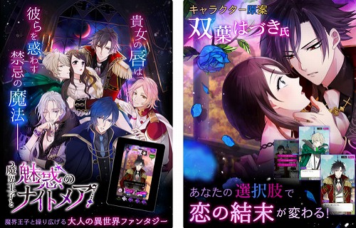 イケボ アプリ恋愛ゲームおすすめ30選 声優記載 高評価のみ厳選 僕の人生 変な人ばっかり
