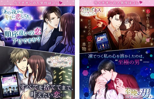 イケボ アプリ恋愛ゲームおすすめ30選 声優記載 高評価のみ厳選 僕の人生 変な人ばっかり イケボ アプリ恋愛ゲームおすすめ30選 声優記載 高評価のみ厳選 僕の人生 変な人ばっかり