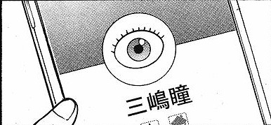 ヒナまつり 三嶋瞳に学ぶ成功者の特徴 仕事術22選 僕の人生 変な人ばっかり