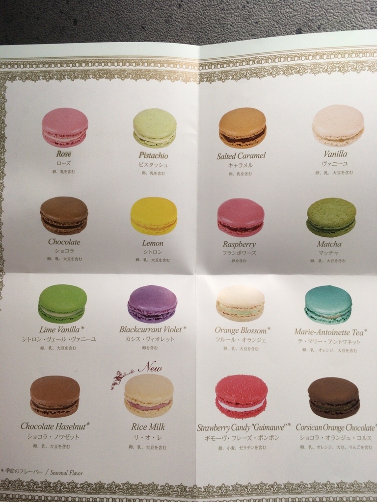 ラデュレ おすすめマカロンを紹介していく 僕の人生 変な人ばっかり ラデュレ おすすめマカロンを紹介していく 僕の人生 変な人ばっかり