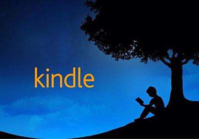 Kindleアプリが重い時の対処法１選 注意点も 僕の人生 変な人ばっかり