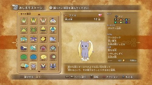 二ノ国 おすすめのイマージェンを12体紹介 最終進化や生息地も 僕の人生 変な人ばっかり