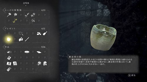 プレイグテイルイノセンス クリアした感想 評価 ネタバレ注意 僕の人生 変な人ばっかり