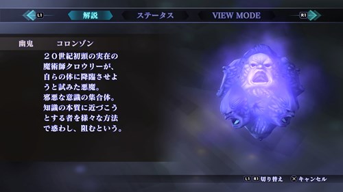 メガテン3 仲魔おすすめ体を序盤 中盤 終盤ごとに紹介 入手方法も 僕の人生 変な人ばっかり