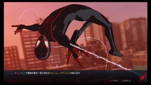 スパイダーマンmiles Morales クリアした感想と 前作と比較 ネタバレ注意 僕の人生 変な人ばっかり