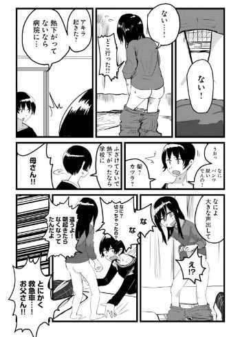 おっぱい 連載中の乳首が見える一般漫画おすすめ28選 僕の人生 変な人ばっかり