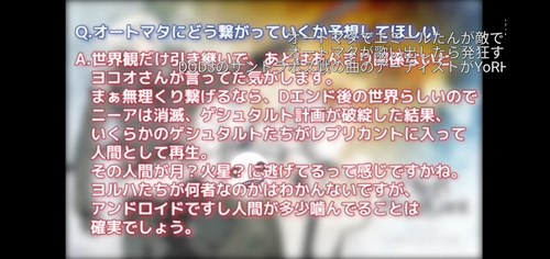 ニーアレプリカント クリアした感想 犠牲の輪廻の中で救いを見出すarpgだが ネタバレ注意 僕の人生 変な人ばっかり