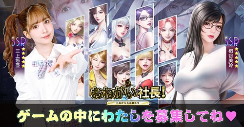 芸能人 ソシャゲ アプリ26選 Cmやイメージキャラクターも 僕の人生 変な人ばっかり