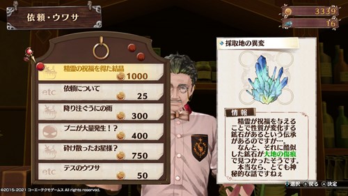ソフィーのアトリエdx 長文レビュー シリーズ最高傑作たる所以を語りたい ネタバレ注意 僕の人生 変な人ばっかり