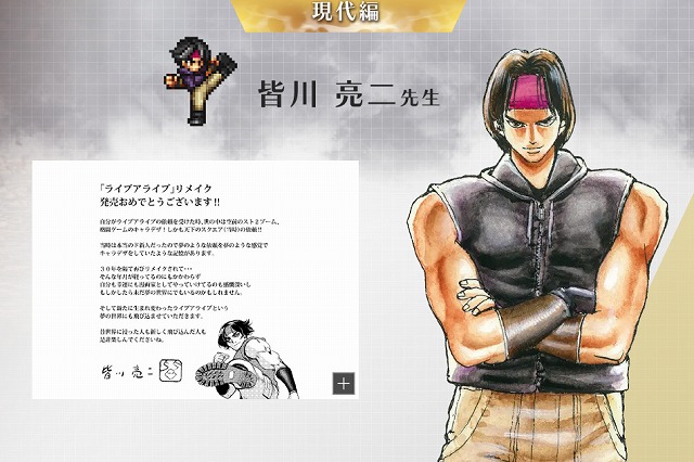 ライブアライブ クリアした感想 心に学びを残す伝説のrpg 超ネタバレ注意 僕の人生 変な人ばっかり