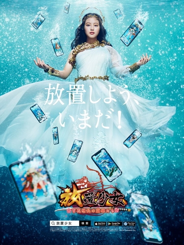 芸能人 ソシャゲ アプリ45選 Cmやイメージキャラクターも 僕の人生 変な人ばっかり