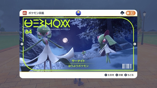 ポケモンsv クリアした感想 評価を綴る ネタバレ 長文注意 僕の人生 変な人ばっかり