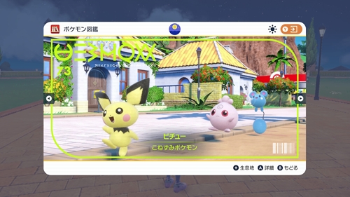 ポケモンsv クリアした感想 評価を綴る ネタバレ 長文注意 僕の人生 変な人ばっかり