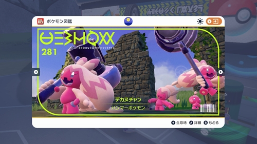 ポケモンsv クリアした感想 評価を綴る ネタバレ 長文注意 僕の人生 変な人ばっかり