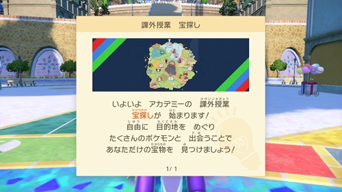 ポケモンsv クリアした感想 評価を綴る ネタバレ 長文注意 僕の人生 変な人ばっかり