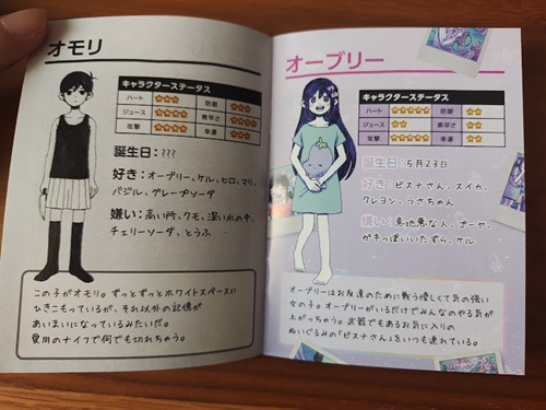 【OMORI(オモリ)】クリアした感想・評価を綴る…(ネタバレ超注意!!) - 僕の人生、変な人ばっかり!