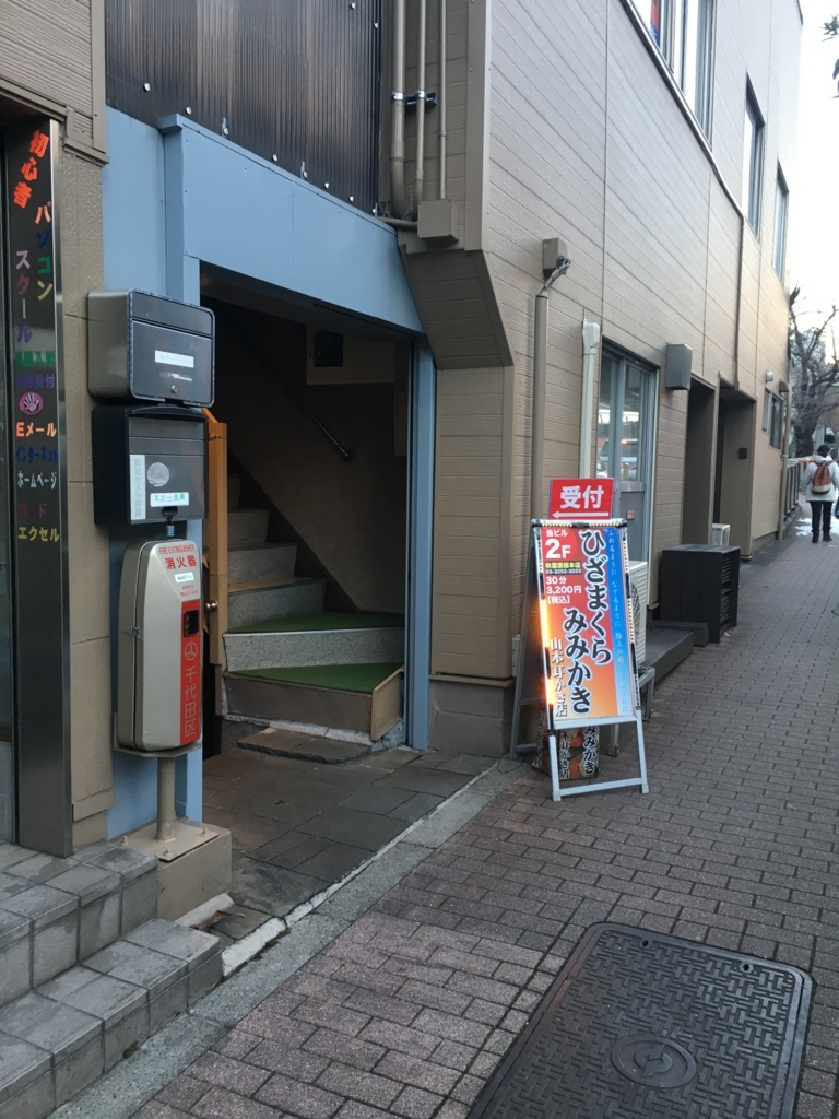 f:id:momoyo-haraguchi:20180125115812j:plain:w400 f:id:momoyo-haraguchi:20180125115812j:plain:w400