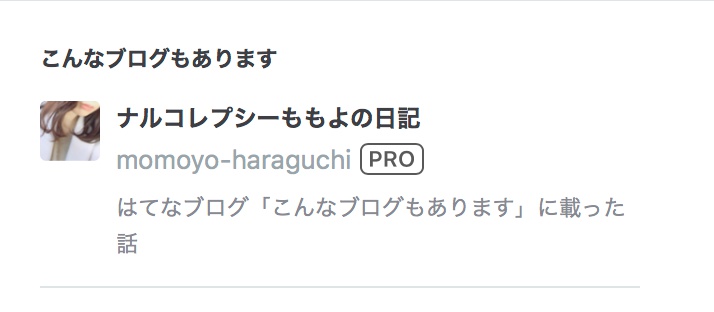 f:id:momoyo-haraguchi:20180125190400j:plain:w500 f:id:momoyo-haraguchi:20180125190400j:plain:w500