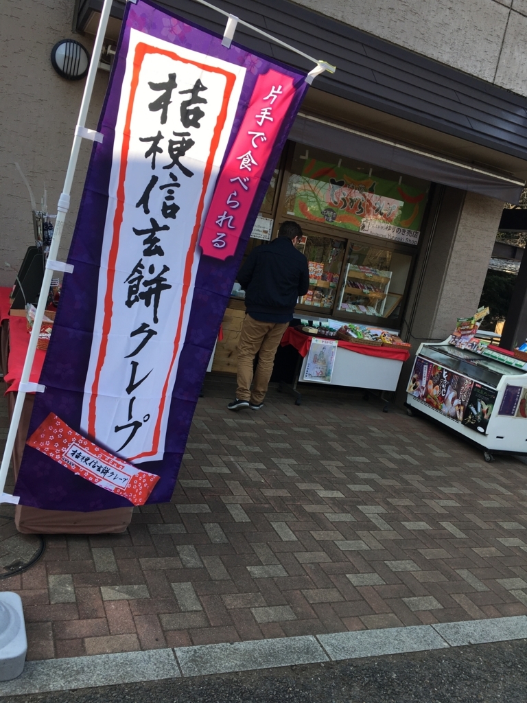 f:id:momoyo-haraguchi:20180216232153j:plain:w500 f:id:momoyo-haraguchi:20180216232153j:plain:w500