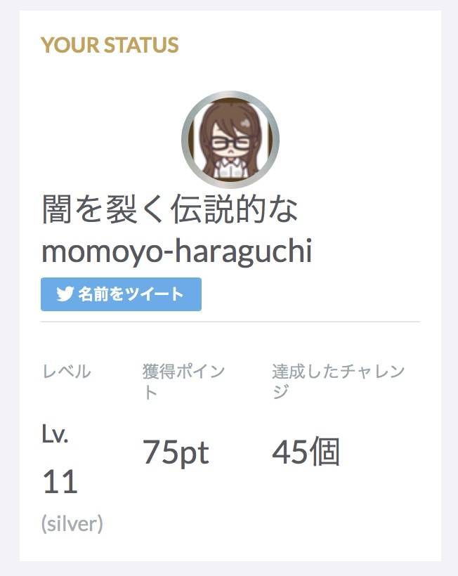 f:id:momoyo-haraguchi:20180304200800j:plain:w400 f:id:momoyo-haraguchi:20180304200800j:plain:w400