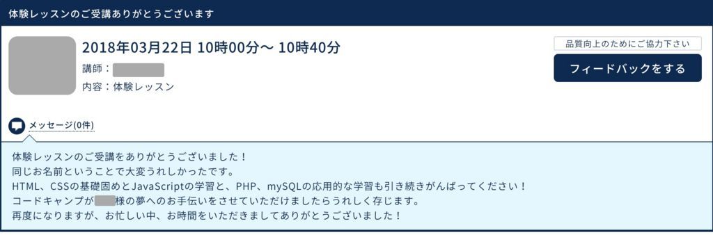f:id:momoyo-haraguchi:20180322231353j:plain:w600 f:id:momoyo-haraguchi:20180322231353j:plain:w600