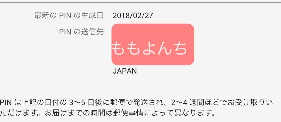 f:id:momoyo-haraguchi:20180416232049j:plain:w500 f:id:momoyo-haraguchi:20180416232049j:plain:w500