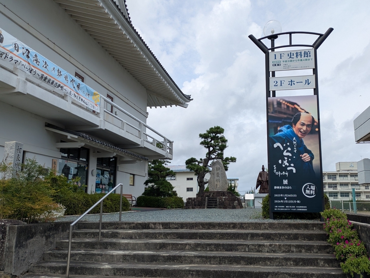 大河ドラマべらぼう　田沼意次縁の地　相良の「相良凧（さがらだこ）」絵柄　小皿7点 大河ドラマべらぼう 田沼意次縁の地 相良の「相良凧（さがらだこ