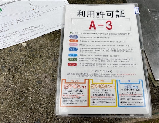 f:id:momozin:20200419111206j:image